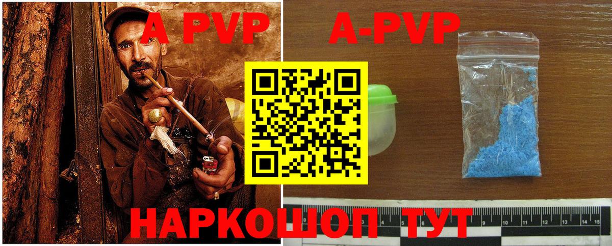 A PVP Соль Нягань