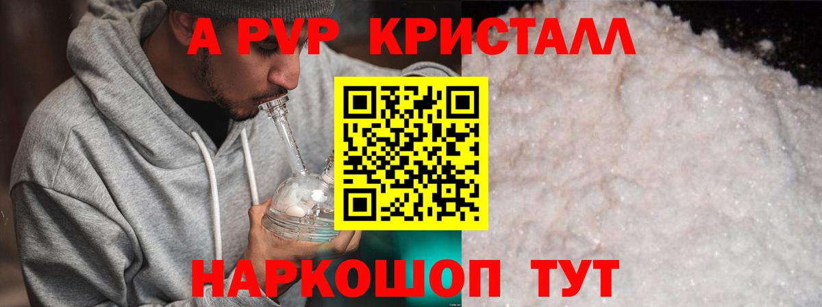 Альфа ПВП Соль  Альфа ПВП крисы CK  Нягань  Вход с VPN  A-PVP Соль 