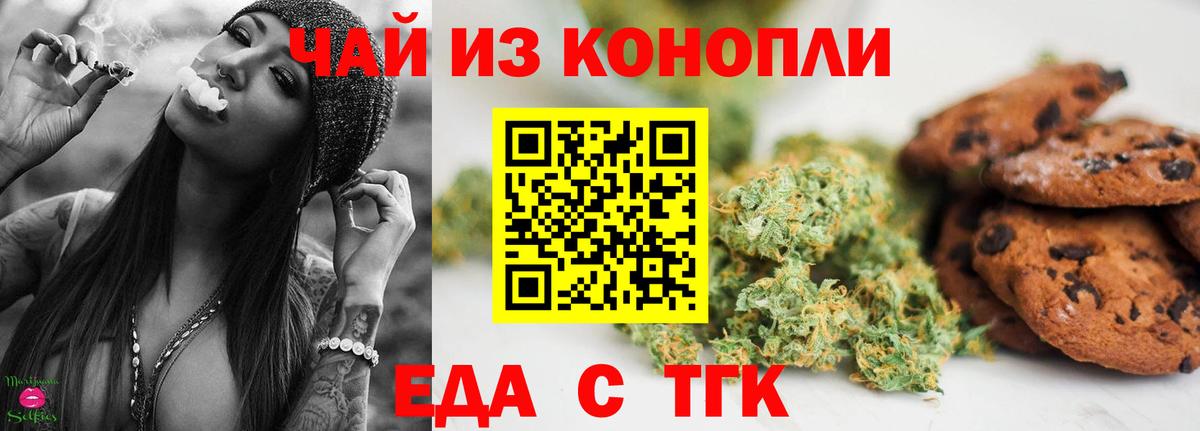 Печенье с ТГК конопля  Вход с VPN  Нягань 