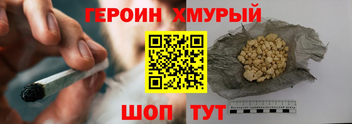 Нягань  ГЕРОИН Heroin  Героин  Вход с VPN 