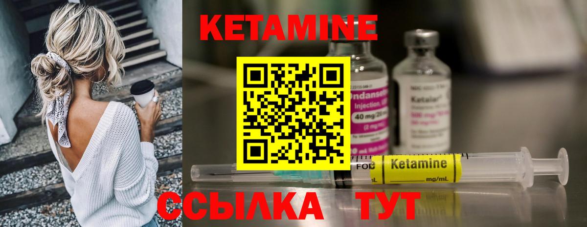 Кетамин ketamine Нягань