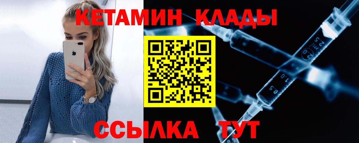 Нягань  КЕТАМИН VHQ  Вход с VPN 