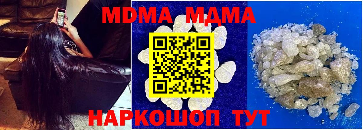 МДМА кристаллы Нягань