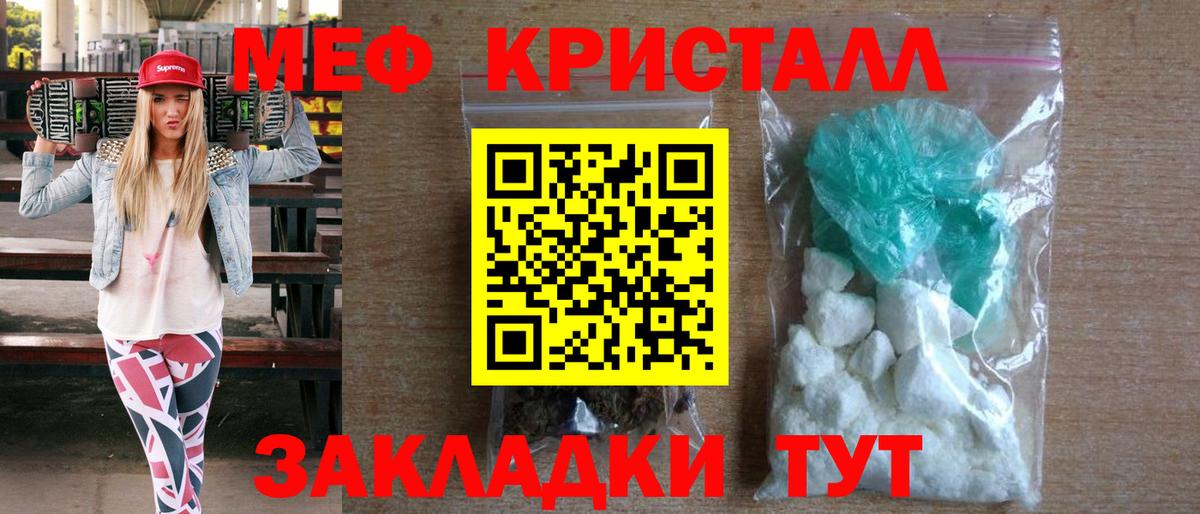 Мефедрон  МЯУ-МЯУ мяу мяу  Нягань  Вход с VPN  МЕФ 4 MMC 