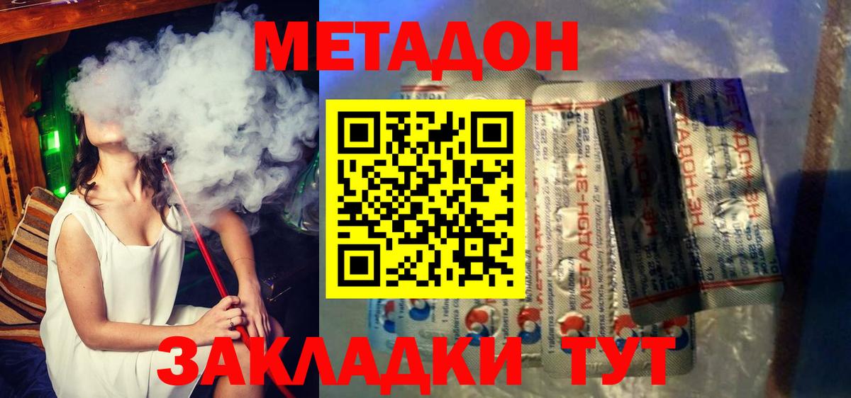 Нягань  Метадон белоснежный  Вход с VPN  МЕТАДОН белоснежный 