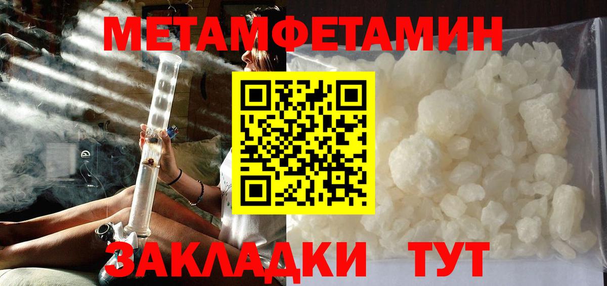 Первитин винт Нягань